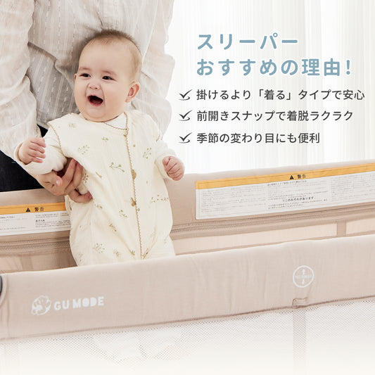ガーゼスリーパー ベビースリーパー綿100% 2重 6重 丸ごと洗える 前開きスナップ 2WAY裾ボタン 寝冷え対策 新生児 乳幼児 キッズ 出産祝い ギフト袋付 S/M/L 認証取得 ホルムアルデヒド検査済 GUMODE