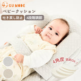 授乳クッション ベッドインベッド GU MODE 角度調節マットレス