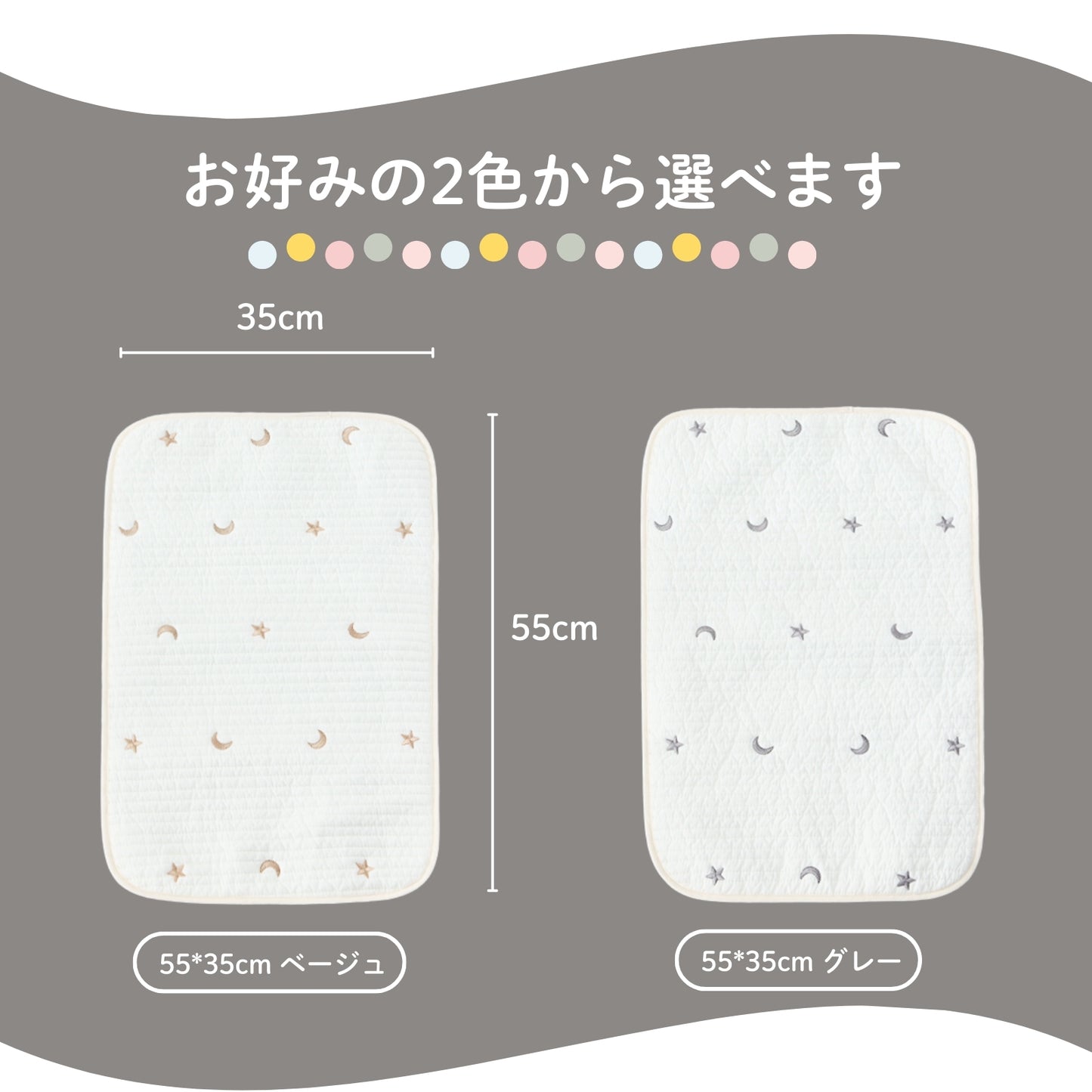 ベビー用防水敷きパッド 55 35 吸水 防水 新生児 おむつ替え ベビーカー ベビーベッド 汗 ミルク おねしょ対策 GU MODE