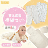 育児応援福袋5点セット