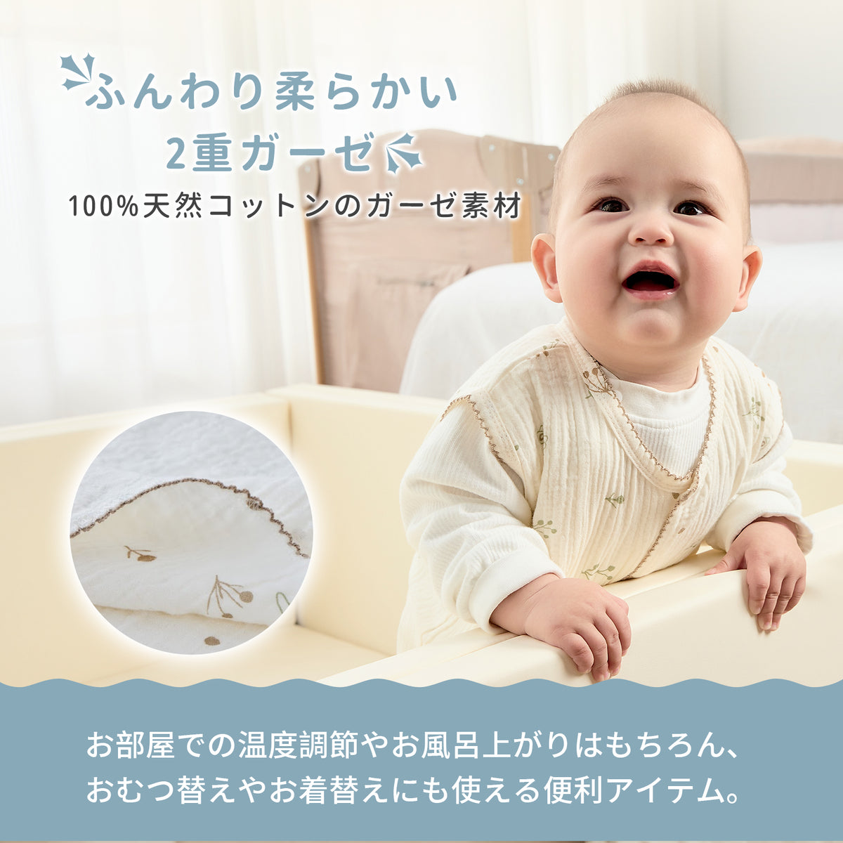 ふんわり柔らかい2重ガーゼ素材