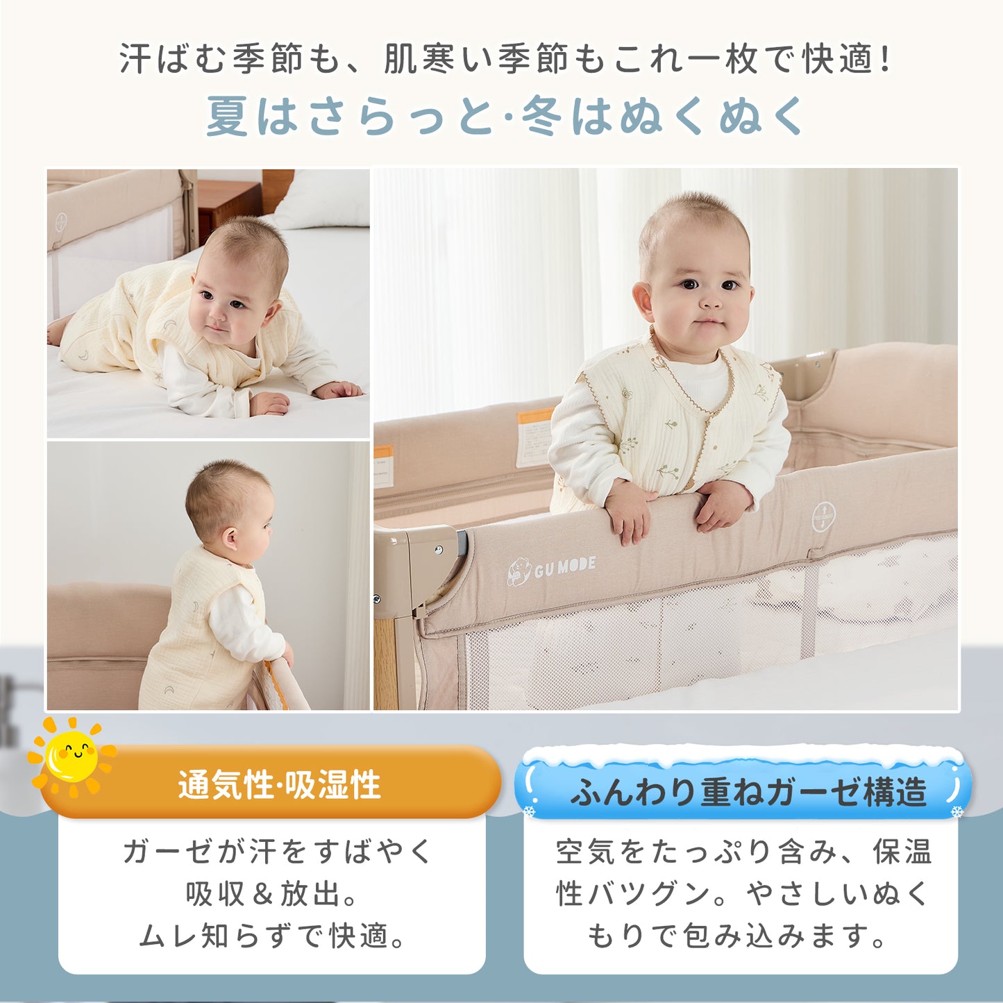 ガーゼスリーパー ベビースリーパー綿100% 2重 6重 丸ごと洗える 前開きスナップ 2WAY裾ボタン 寝冷え対策 新生児 乳幼児 キッズ 出産祝い ギフト袋付 S/M/L 認証取得 ホルムアルデヒド検査済 GUMODE