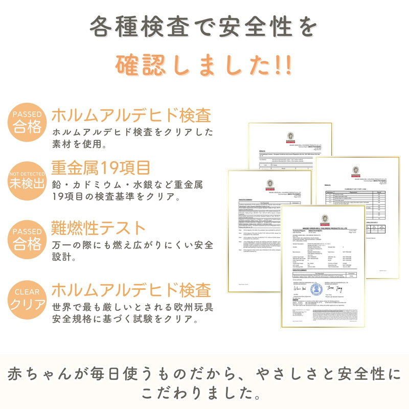 各種検査による安全性の確認
