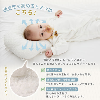 【6方向高さ調整】【1年保証】ベビー枕 絶壁防止 新生児  国内検査済 向き癖防止 枕 赤ちゃん 斜頭防止 6方向 高さ角度調節OK ドーナツ枕 通気性 パイプまくら 綿100% 丸洗いOK 汗取り ベビーピロー 頭の形 出産準備 出産祝い ギフト GU MODE
