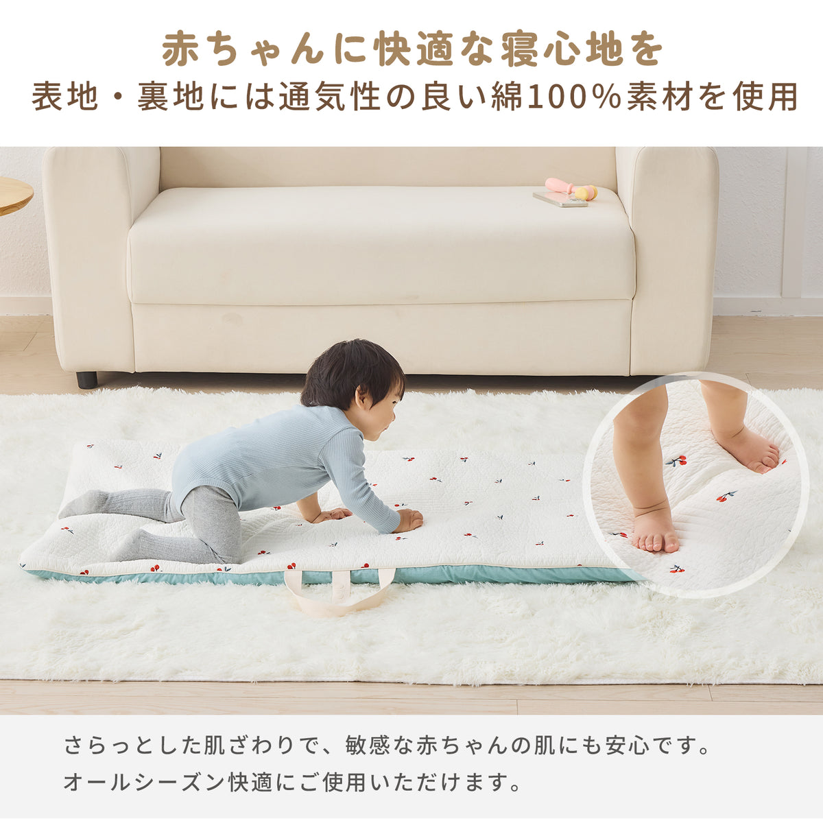 綿100％生地のお昼寝マット