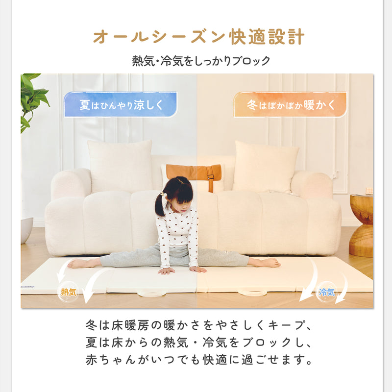 プレイマットの夏冬対応断熱構造