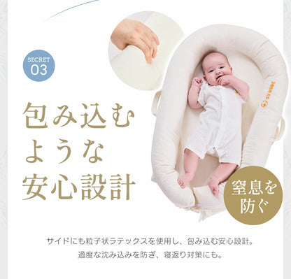 ベッドインベッド GU MODE（ベビーネスト）