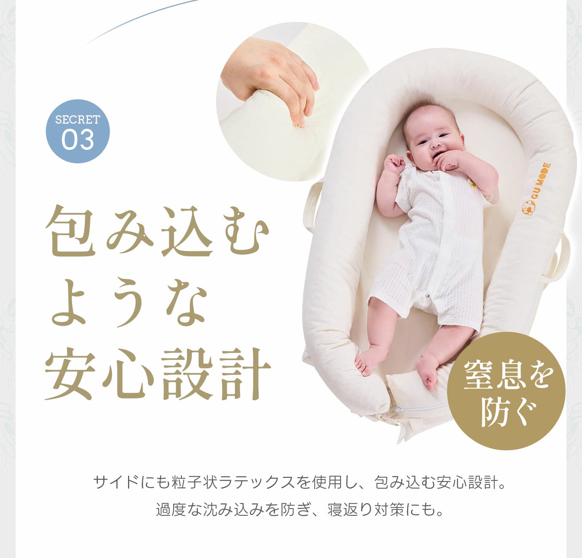 包み込む形のベッドインベッド