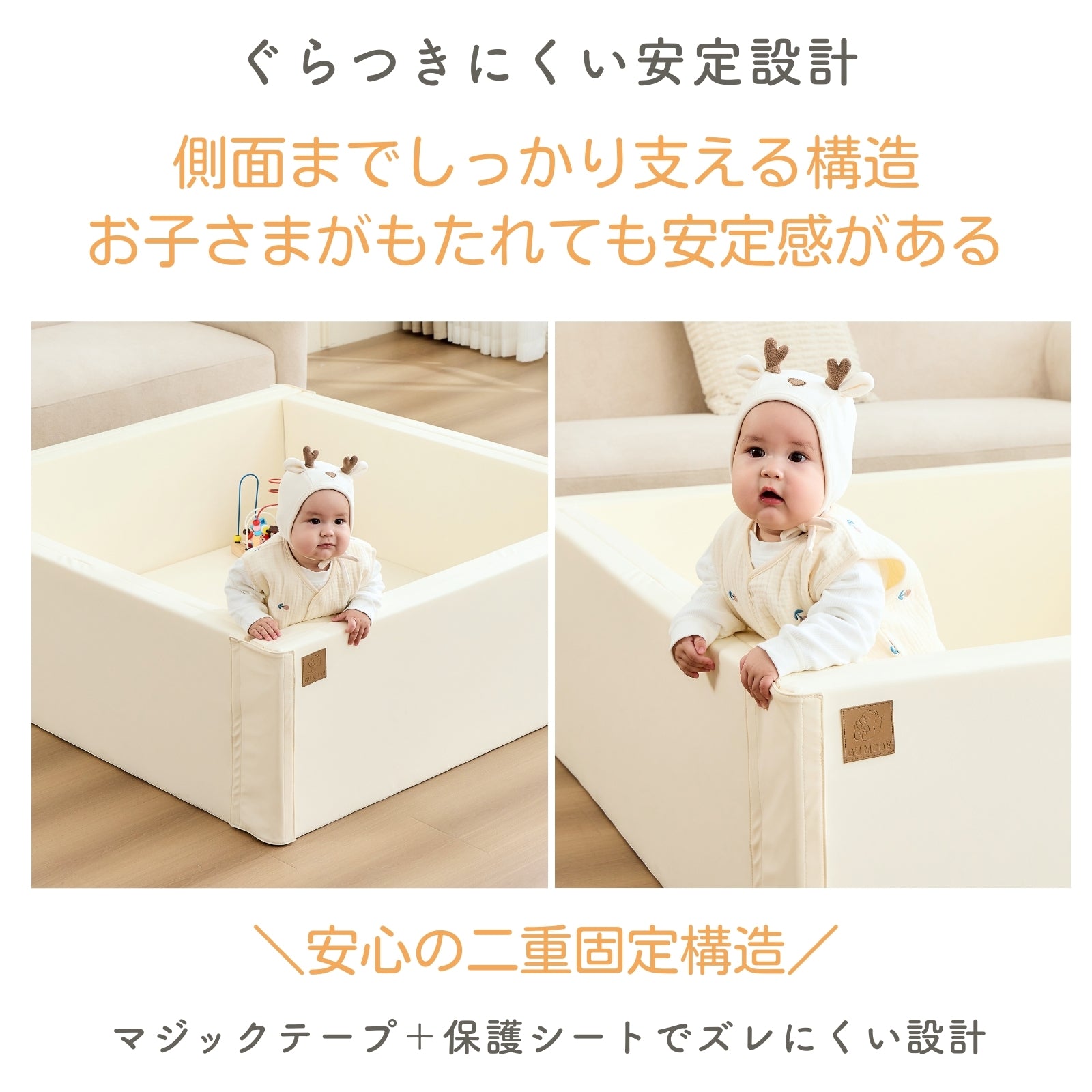 ぐらつきにくい安定構造