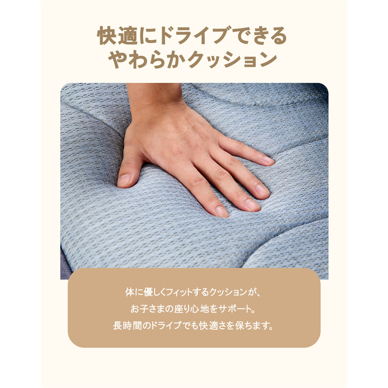 やわらかクッションで座り心地に配慮