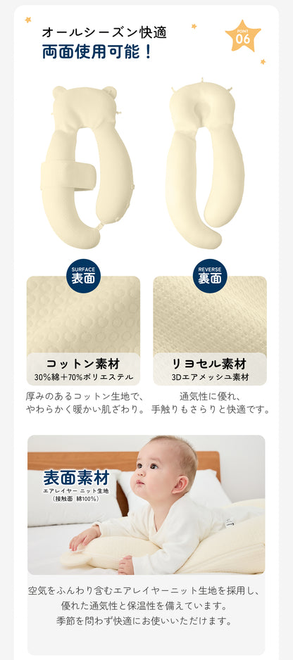 【日本企画/1年保証】ベビー抱き枕 新生児から使える 向き癖防止 赤ちゃん枕 頭の形 絶壁予防枕 寝返り防止 5方向高さ調整丸洗いOK 0〜24ヶ月 モロー反射  新生児 横向き枕 絶壁防止 寝返り防止 ベビーピロー 出産祝い ギフト GU MODE