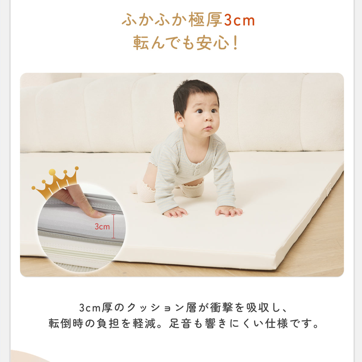 厚さ3cmプレイマットのクッション性