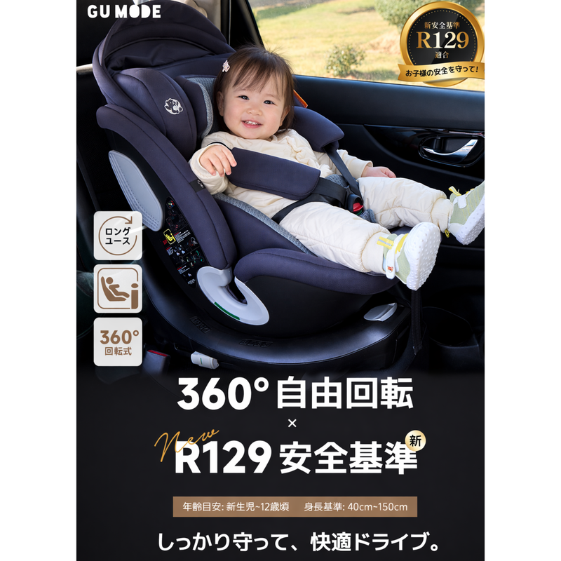 360°回転式チャイルドシートの縦長メイン画像