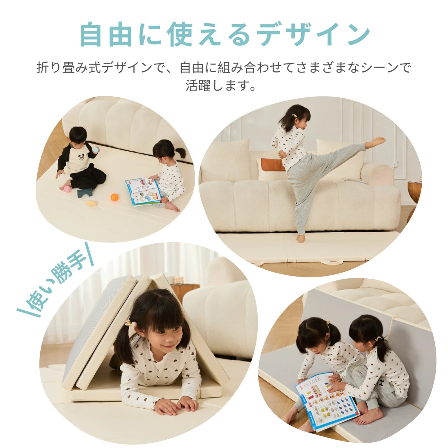 サークル＆マットセット 分離式マット GU MODE