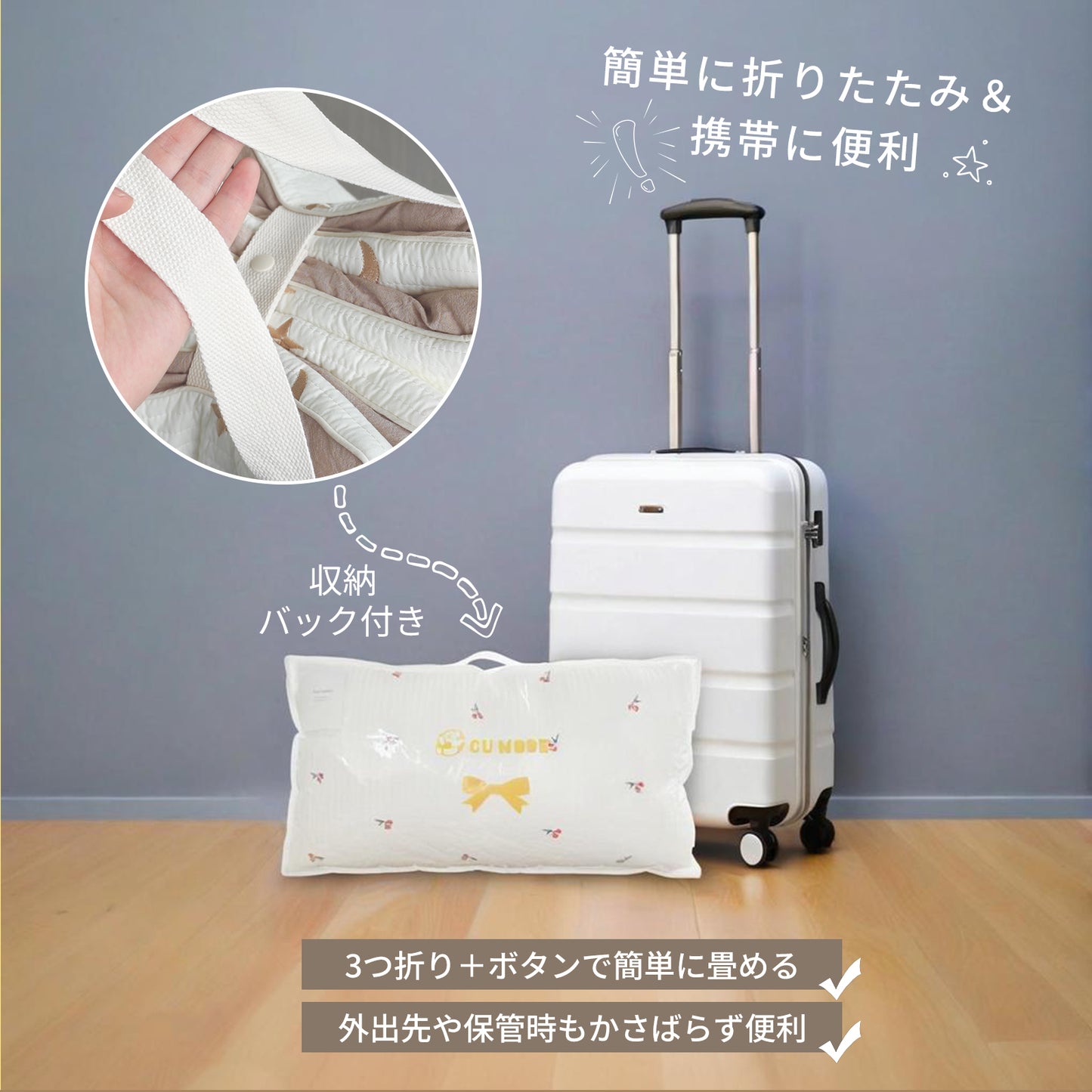 お昼寝マット GU MODE  イブル （120×70cm／収納袋付き）