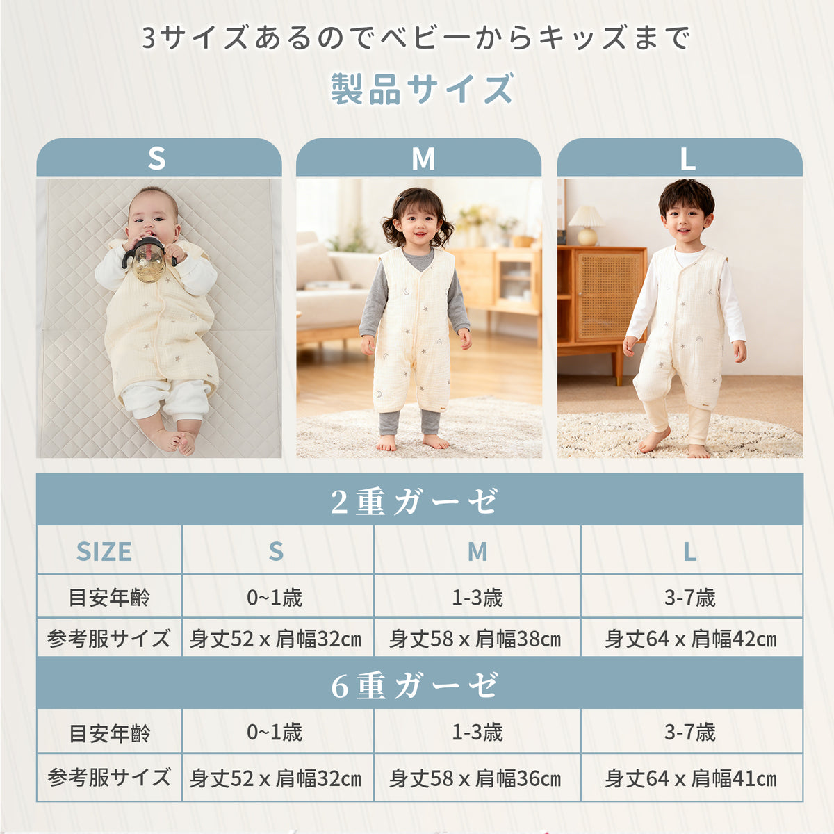 成長に合わせて選べる3サイズ