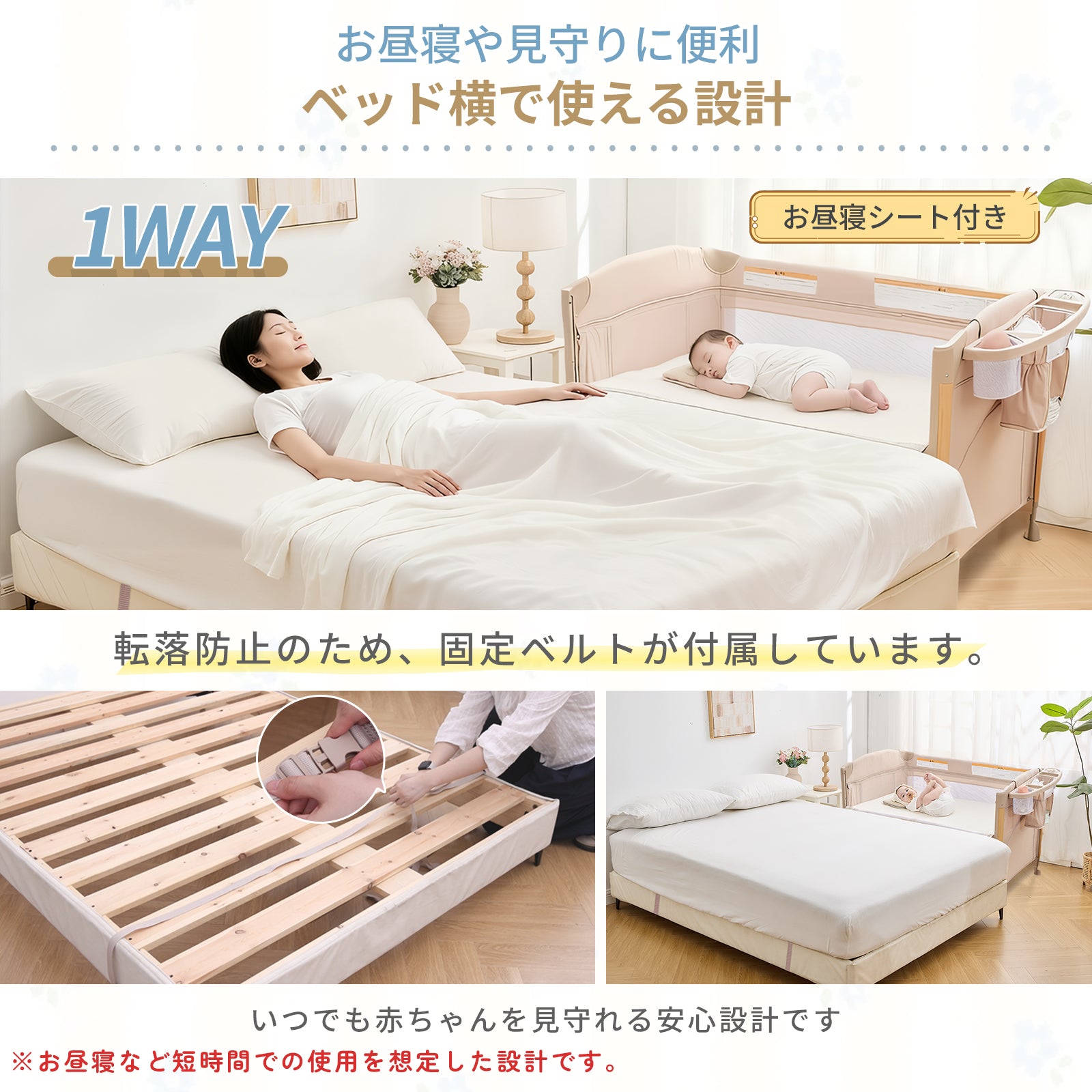 3WAY使用シーンの説明