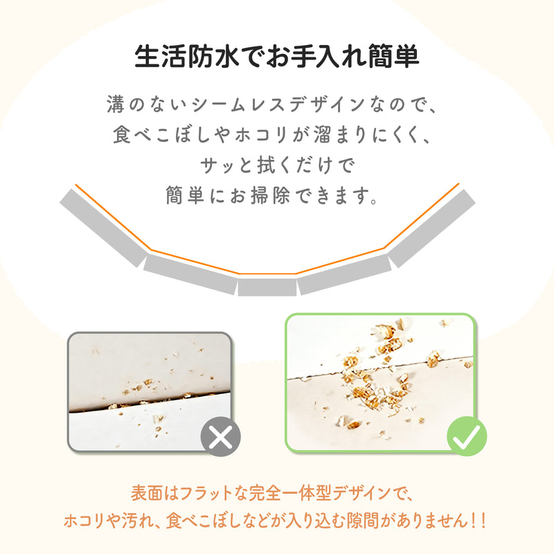 生活防水でお手入れしやすい説明