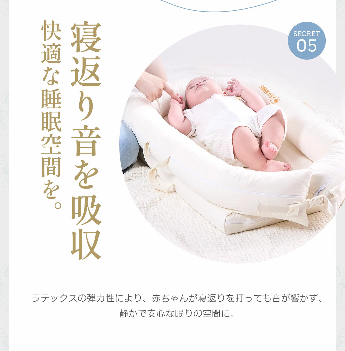 寝返り音を吸収する構造