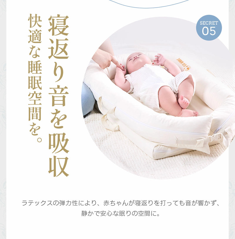 寝返り音を吸収する構造