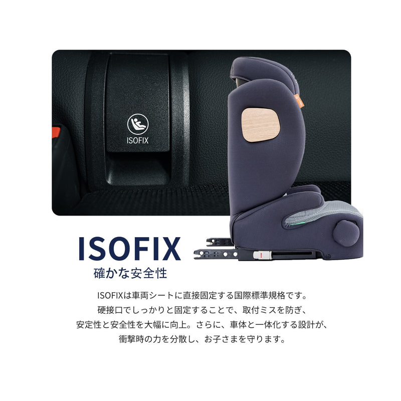 ISOFIX固定のイメージ