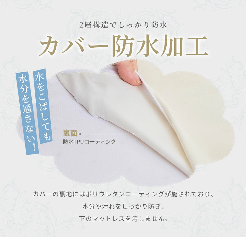 防水加工されたカバー構造