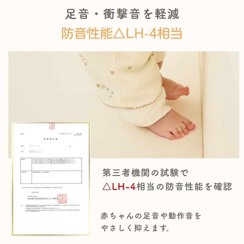 足音や衝撃音を軽減する説明