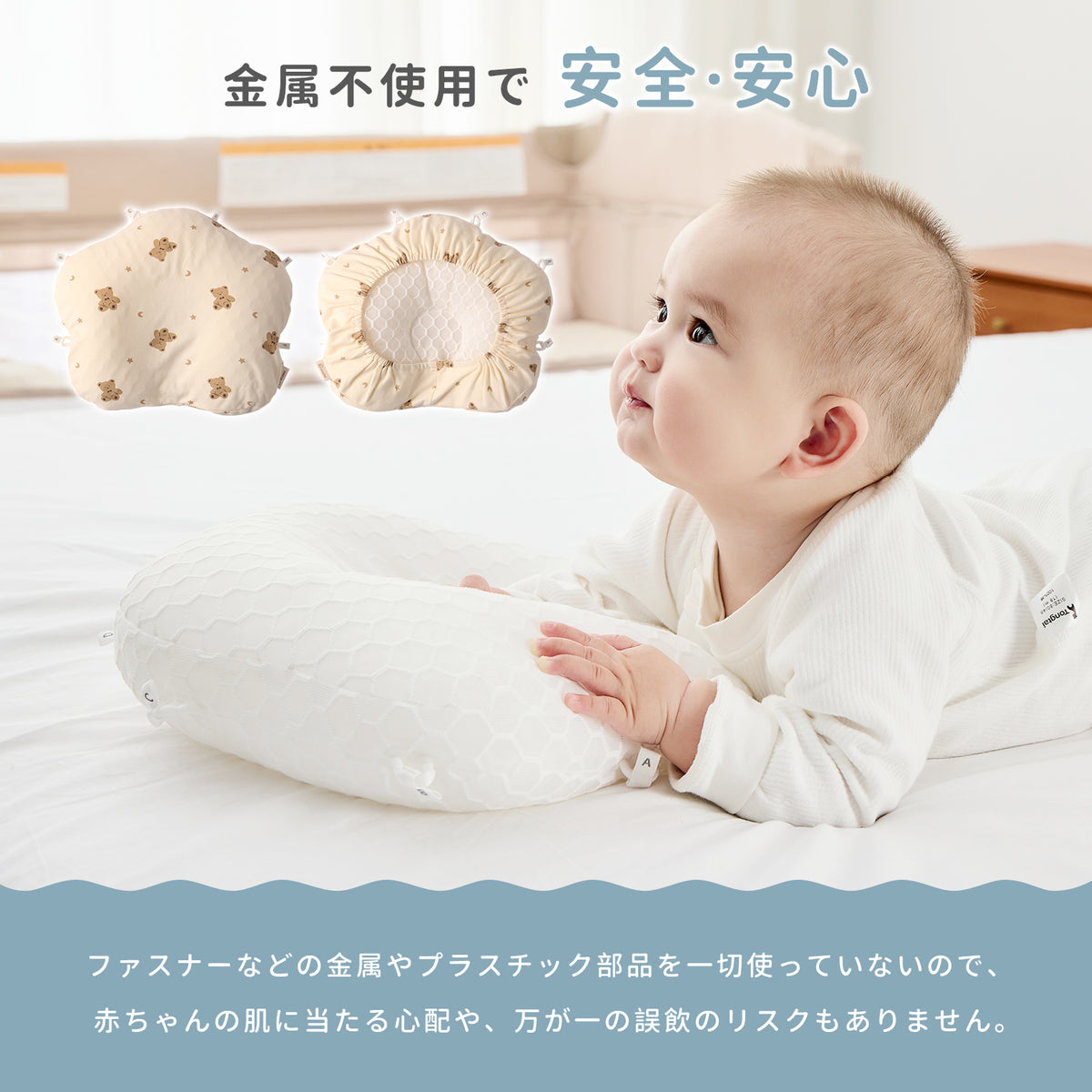 ベビー枕を使う赤ちゃんの使用イメージ