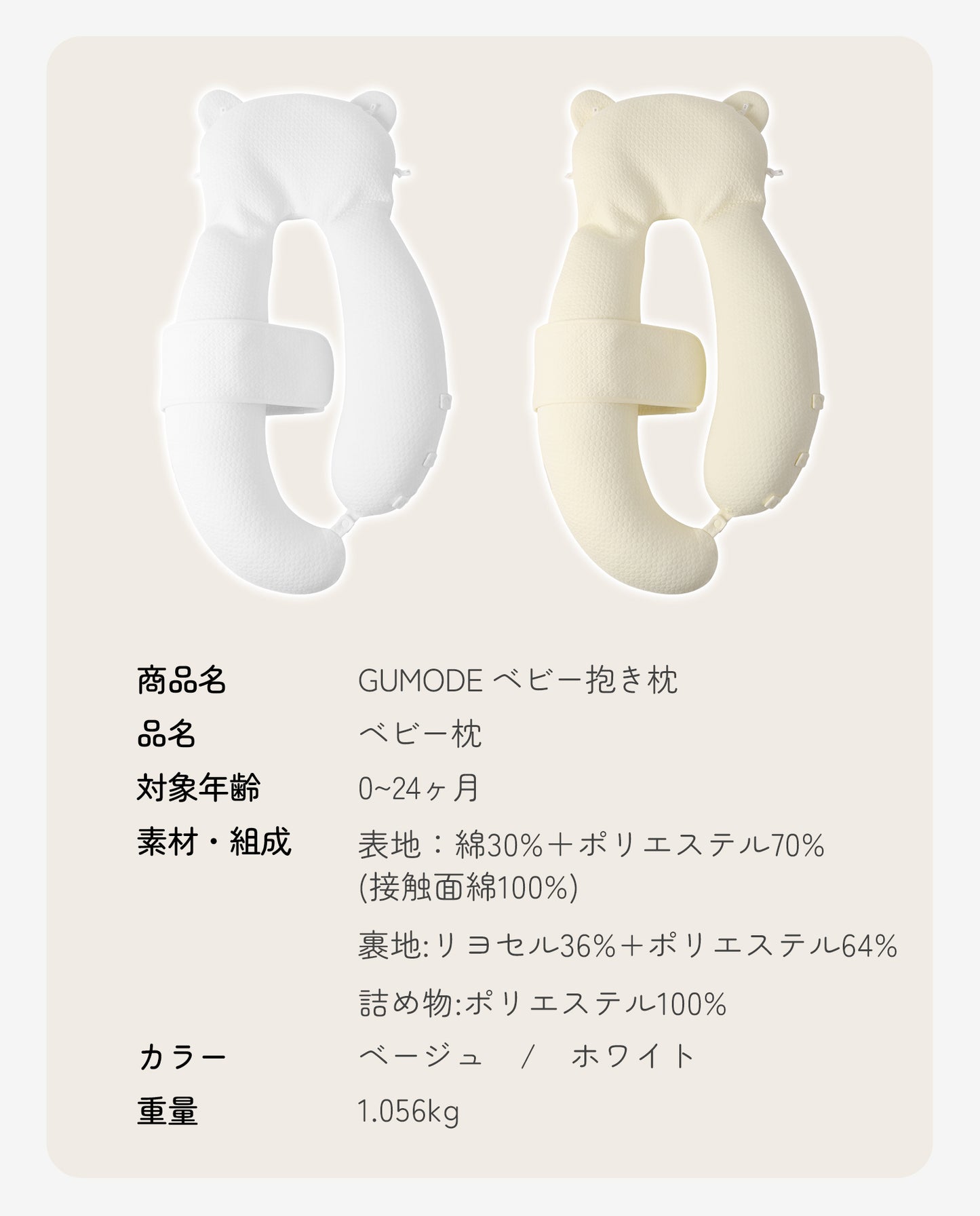 【日本企画/1年保証】ベビー抱き枕 新生児から使える 向き癖防止 赤ちゃん枕 頭の形 絶壁予防枕 寝返り防止 5方向高さ調整丸洗いOK 0〜24ヶ月 モロー反射  新生児 横向き枕 絶壁防止 寝返り防止 ベビーピロー 出産祝い ギフト GU MODE