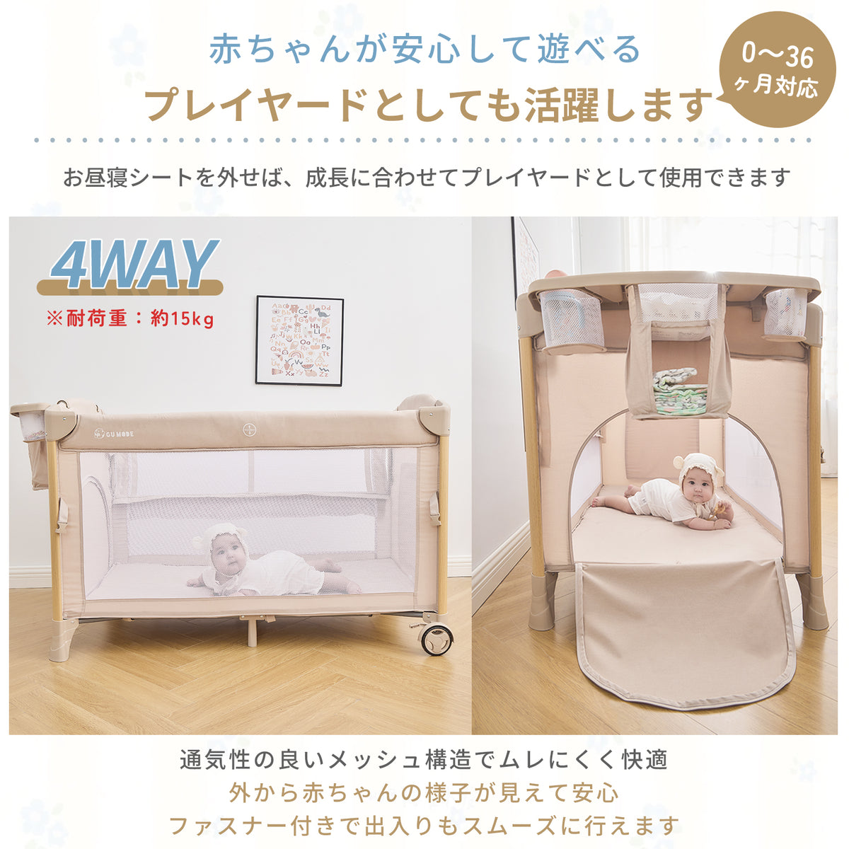 4WAYで使えるプレイヤード