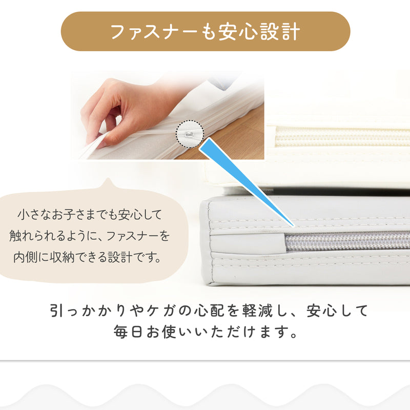 内側収納式ファスナーの安全設計