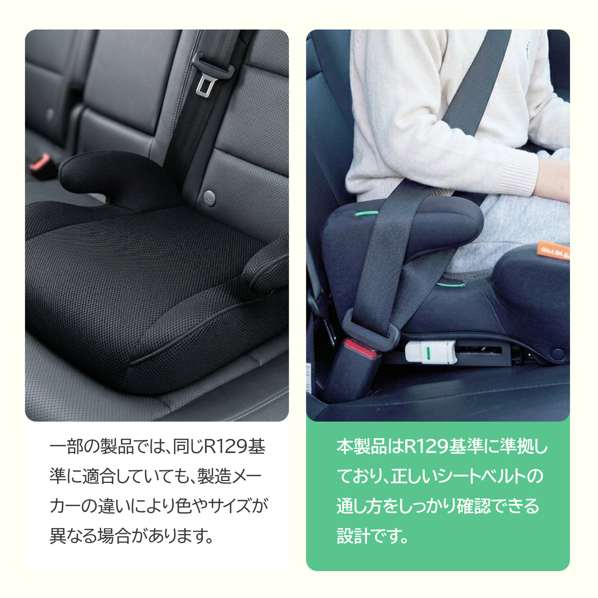 一般的な座面と立体設計ジュニアシートの比較