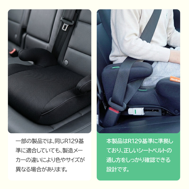 一般的な座面と立体設計ジュニアシートの比較