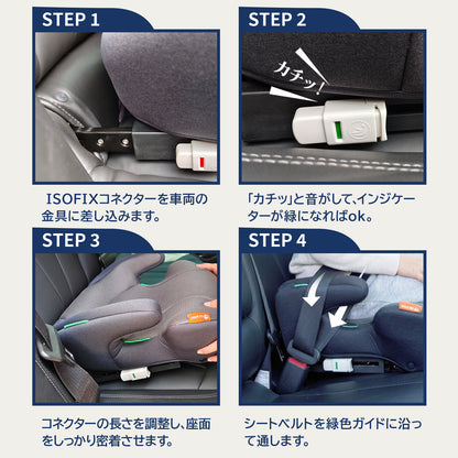ブースターシート GU MODE ISOFIX固定(125～150cm)/シートベルト固定(15～36kg)