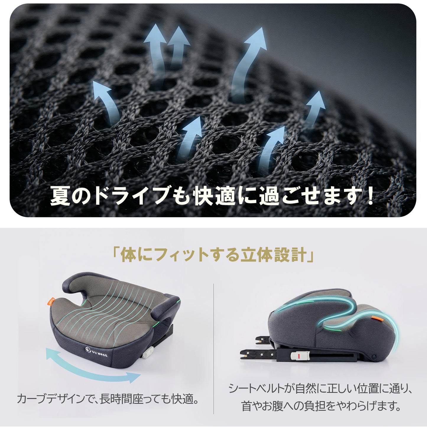 ブースターシート GU MODE ISOFIX固定(125～150cm)/シートベルト固定(15～36kg)