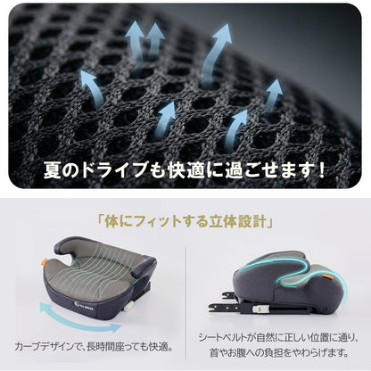 ブースターシート GU MODE ISOFIX固定(125～150cm)/シートベルト固定(15～36kg)