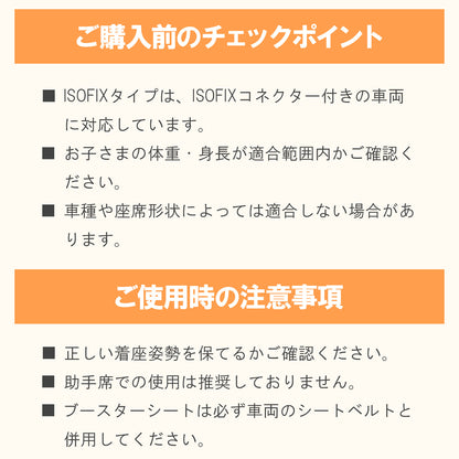 ブースターシート GU MODE ISOFIX固定(125～150cm)/シートベルト固定(15～36kg)