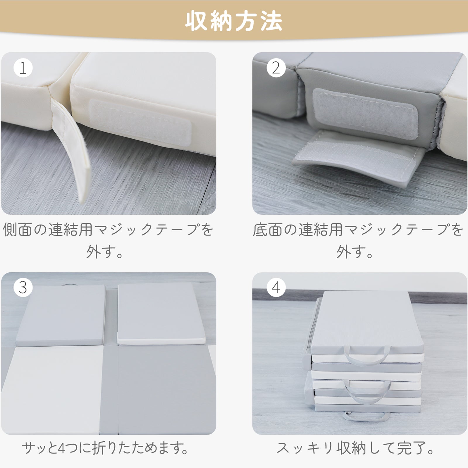収納簡単プレイマット GU MODE｜折りたたみ・抗菌・防水・床暖房対応