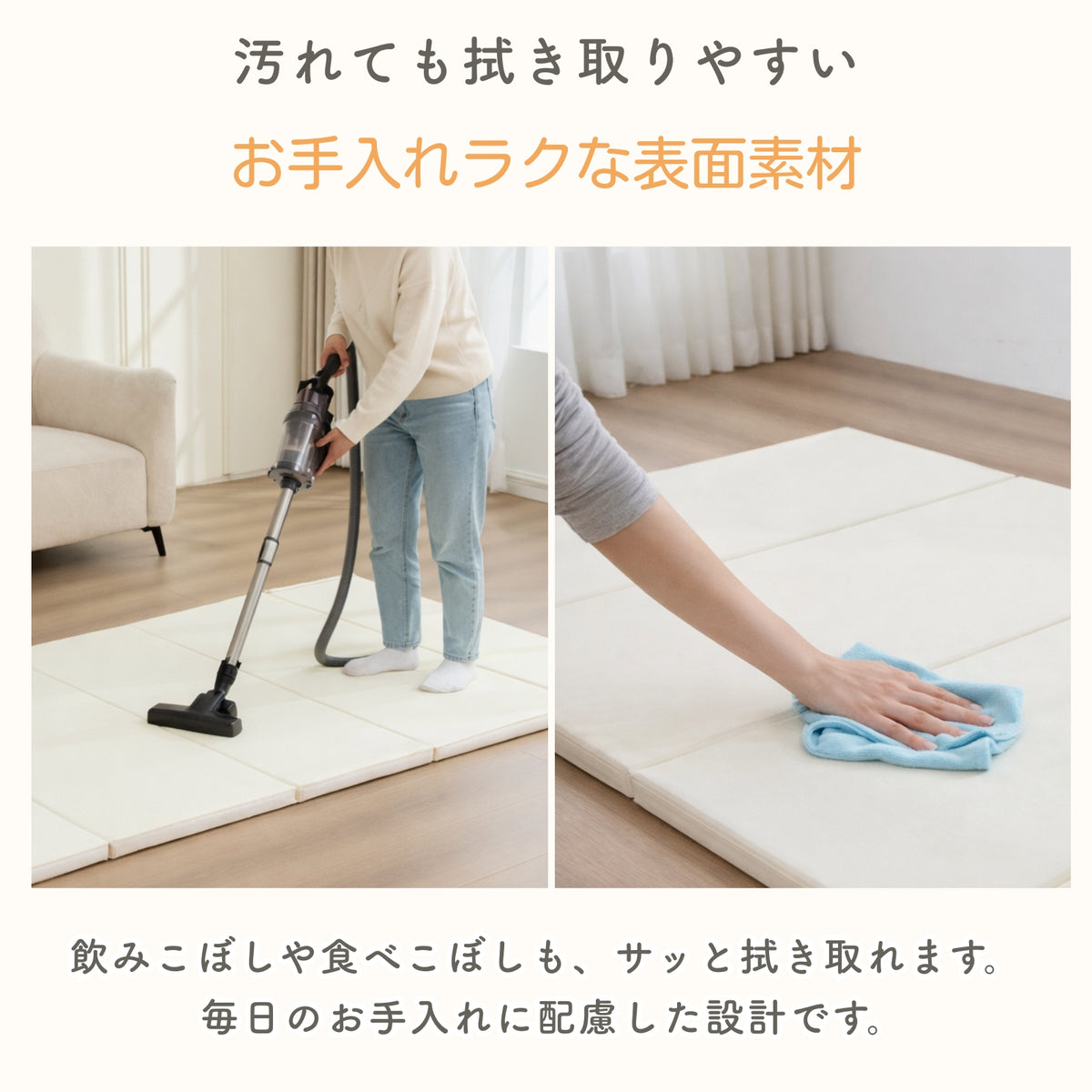 お手入れしやすい表面素材