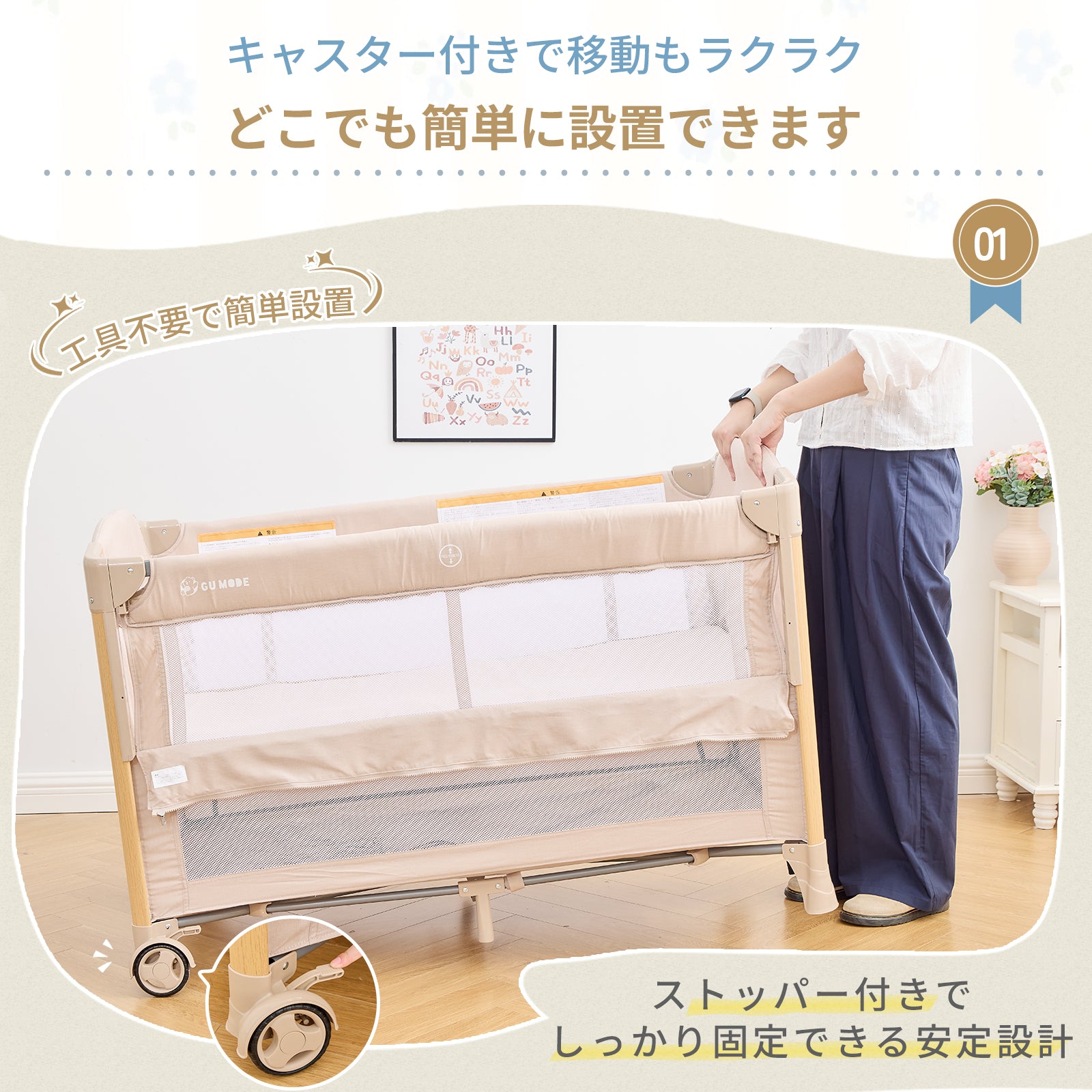 多機能プレイヤード GU MODE｜おむつ交換台付き・添い寝・コンパクト収納