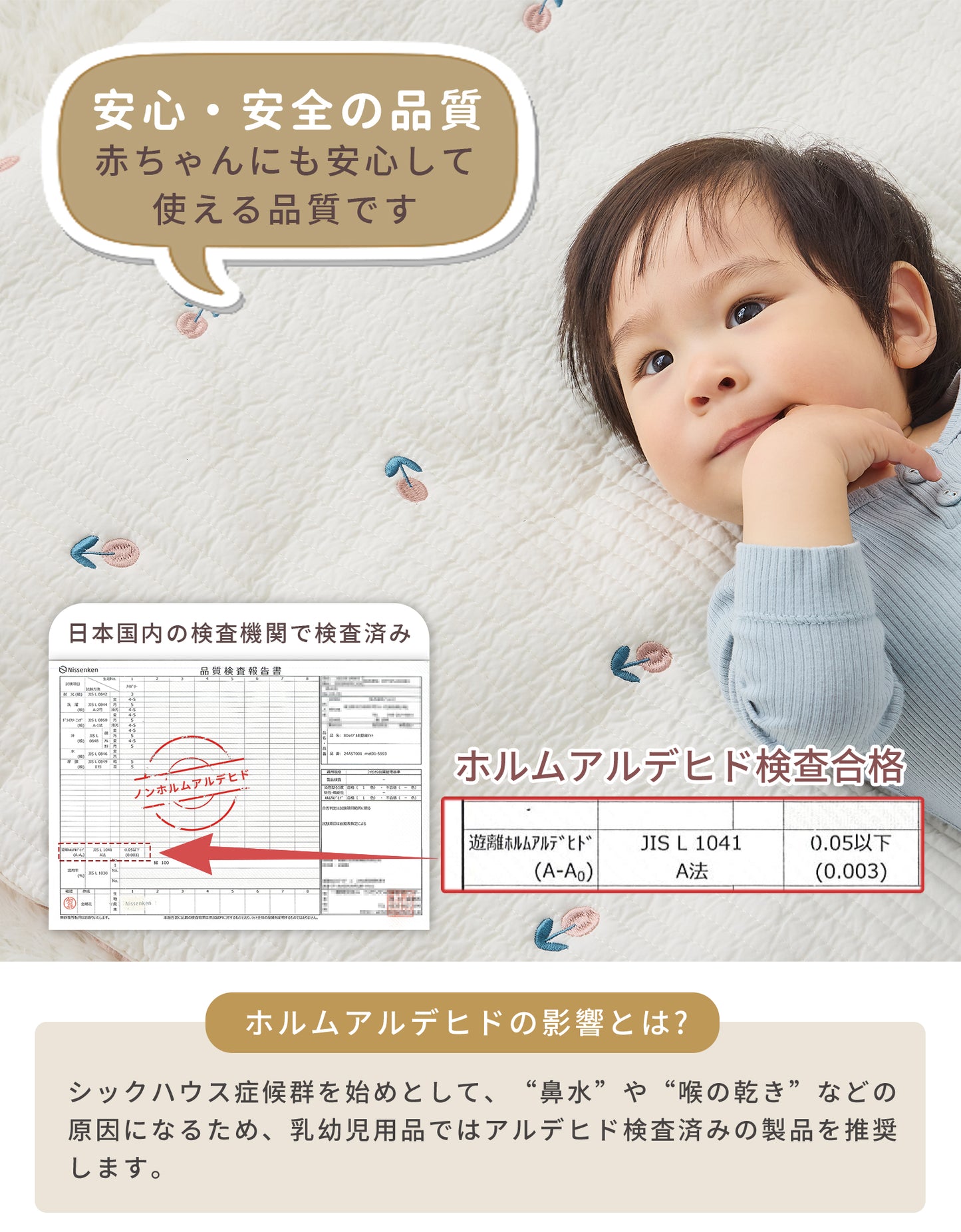 お昼寝マット GU MODE  イブル （120×70cm／収納袋付き）