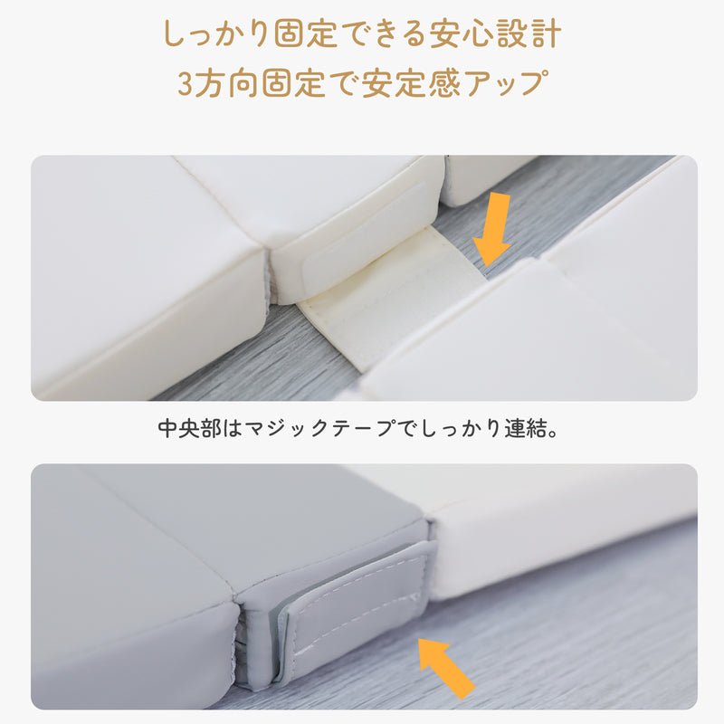 3方向固定で安定する設計