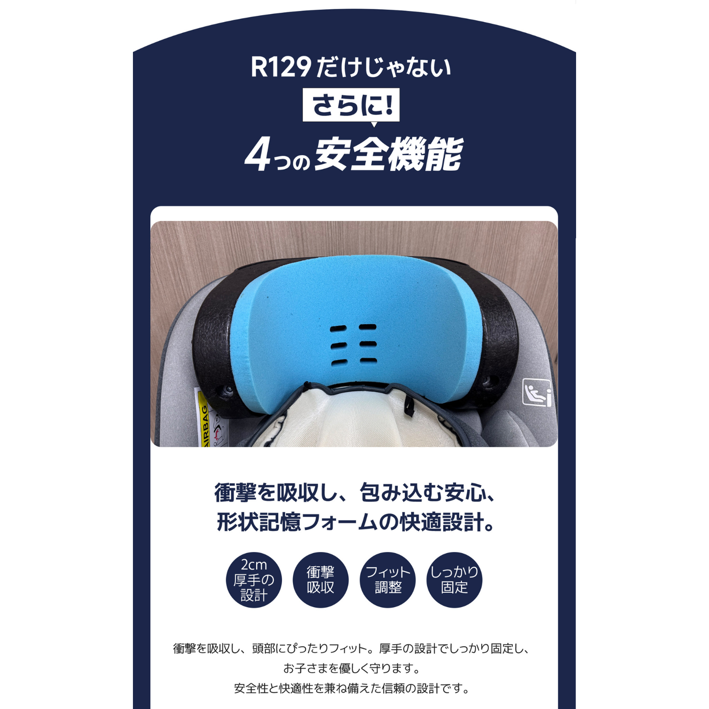 チャイルドシート＆ジュニアシート GU MODE R129 シートベルト固定 （76–150cm）