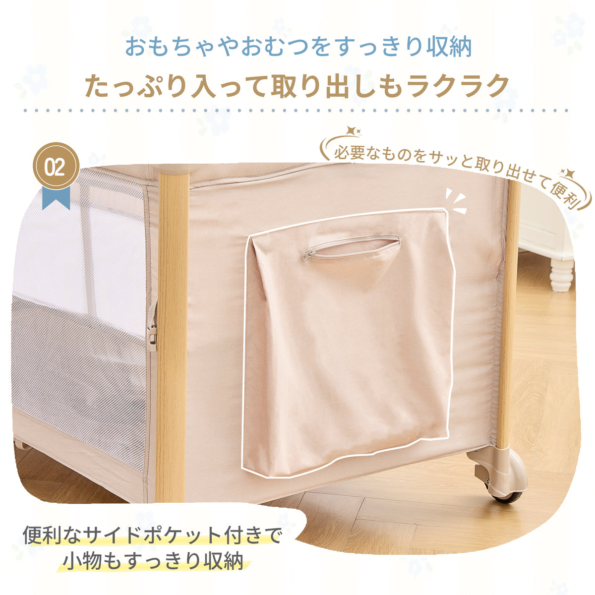 おもちゃ収納の使い方