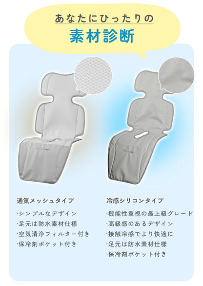 ベビーカーシート ファンシート 扇風機 冷感 足元防水 保冷剤ポケット付 暑対策 クールシート 保冷シート ファン付き チャイルドシート ベビー メッシュ シリコン アイスシート ひんやり 車内 GUMODE