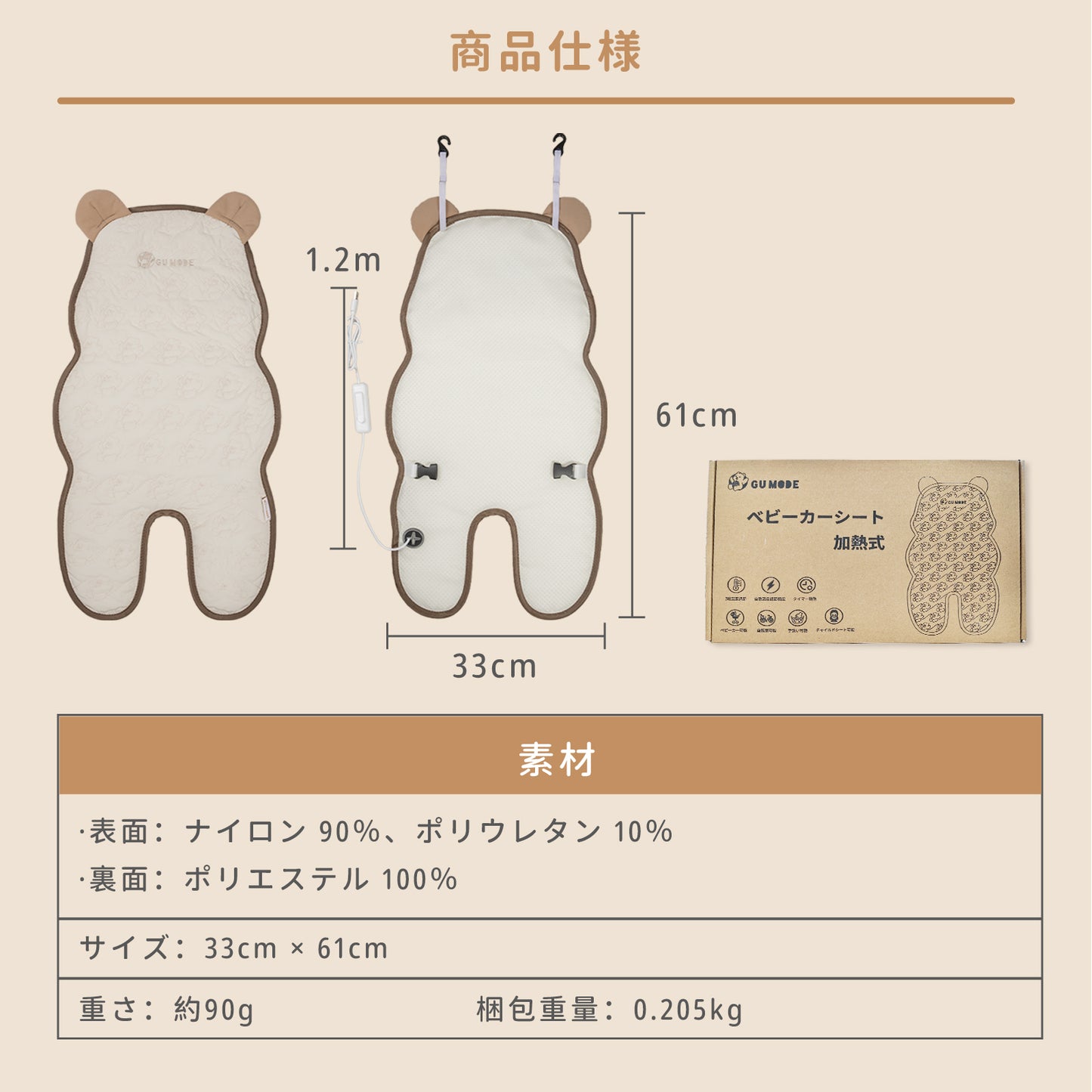 ベビーカーシート 防寒 ウォームアップ あったか ヒーター チャイルドシート対応 加熱  3段階温度 30-90分タイマー 自動温度キープ USB給電 手洗いOK すべり止め 33 61