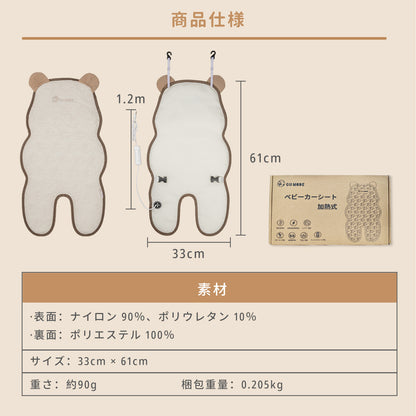 ベビーカーシート 防寒 ウォームアップ あったか ヒーター チャイルドシート対応 加熱  3段階温度 30-90分タイマー 自動温度キープ USB給電 手洗いOK すべり止め 33 61