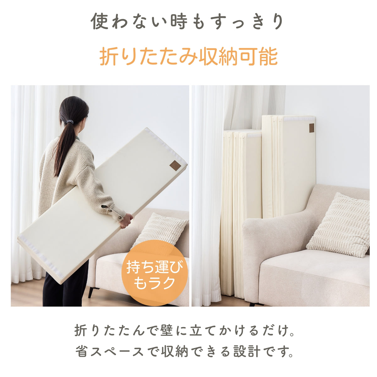 折りたたみ収納のイメージ