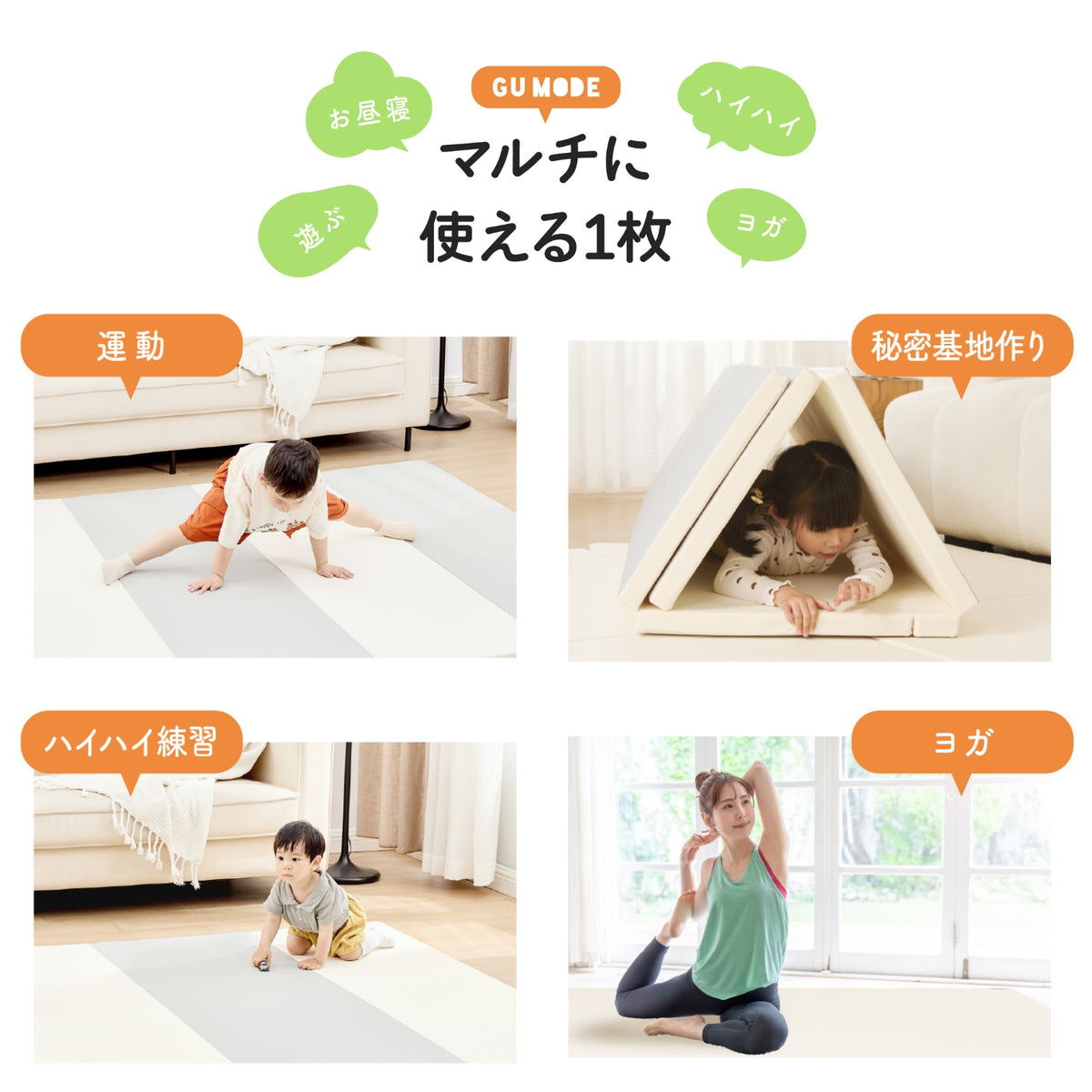 GU MODE image 17