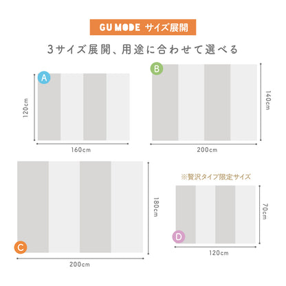 サークル＆マットセット シームレスタイプ GU MODE